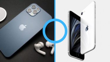 iPhone12 miniとiPhone SEどちらがオススメ？ サイズや性能の違いを徹底解説!